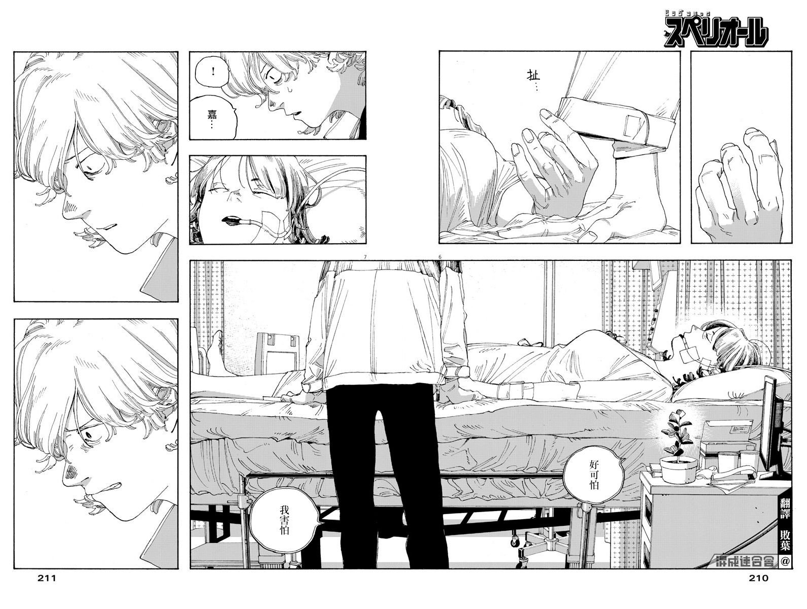 第21话