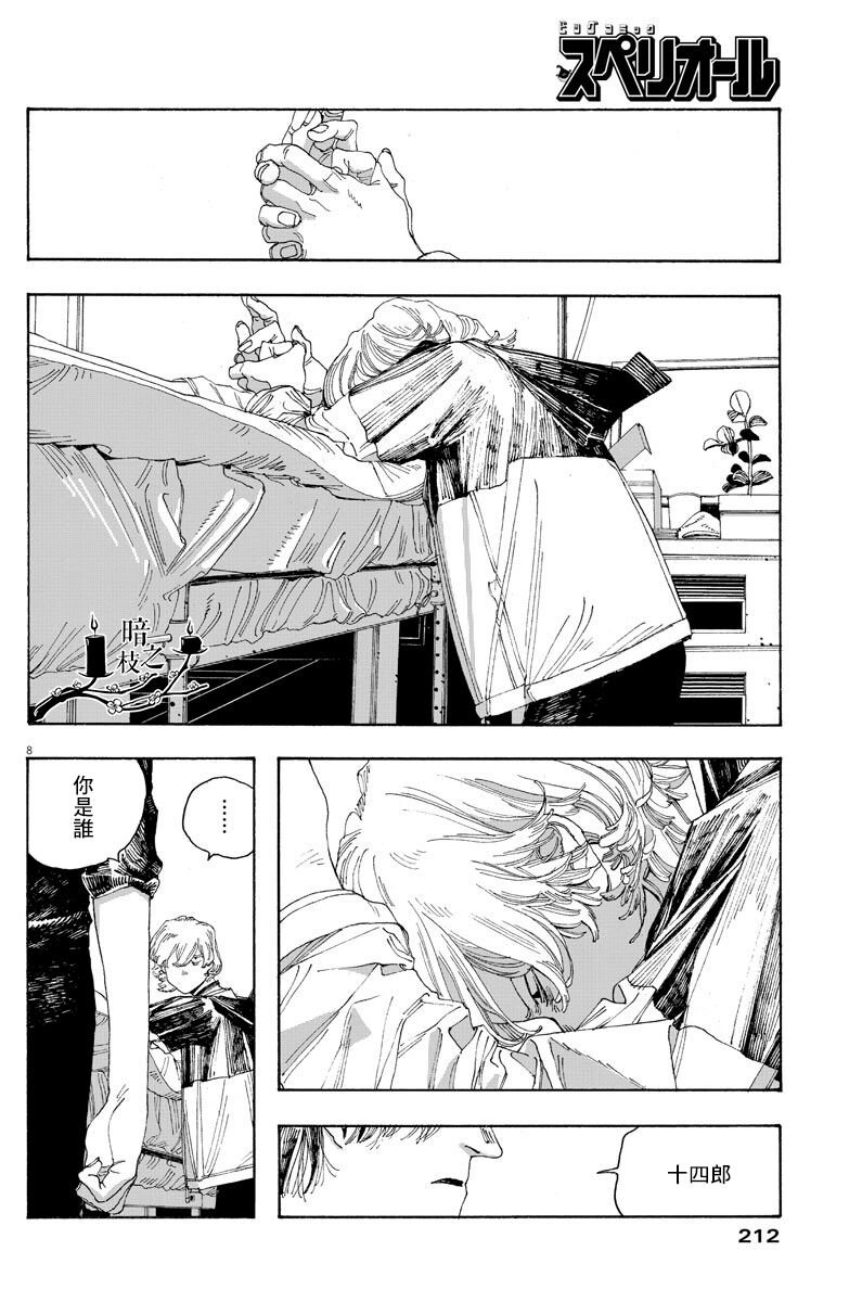 第21话