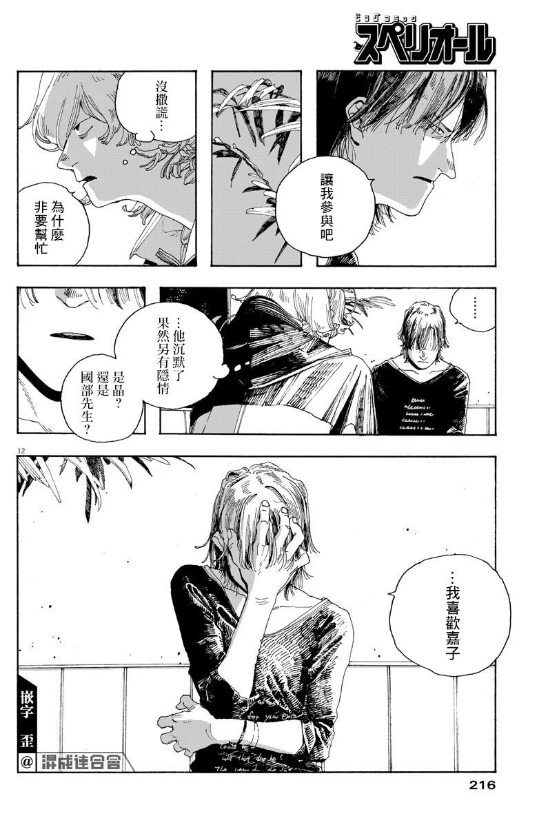 第21话