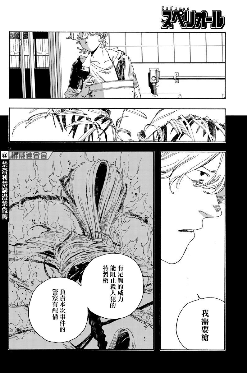第21话