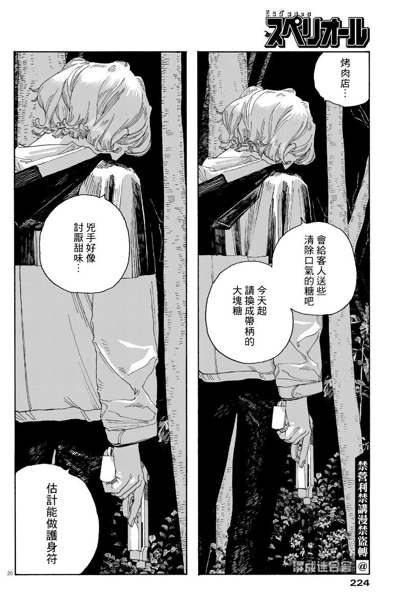 第21话