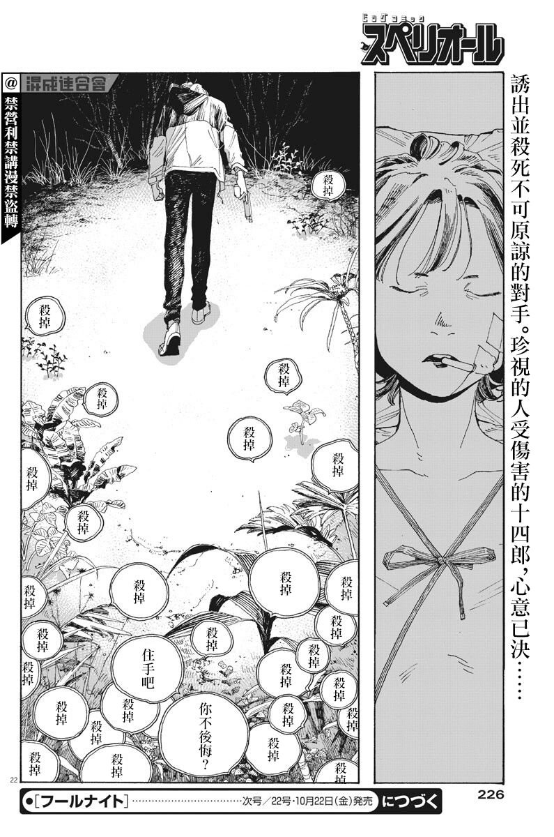 第21话