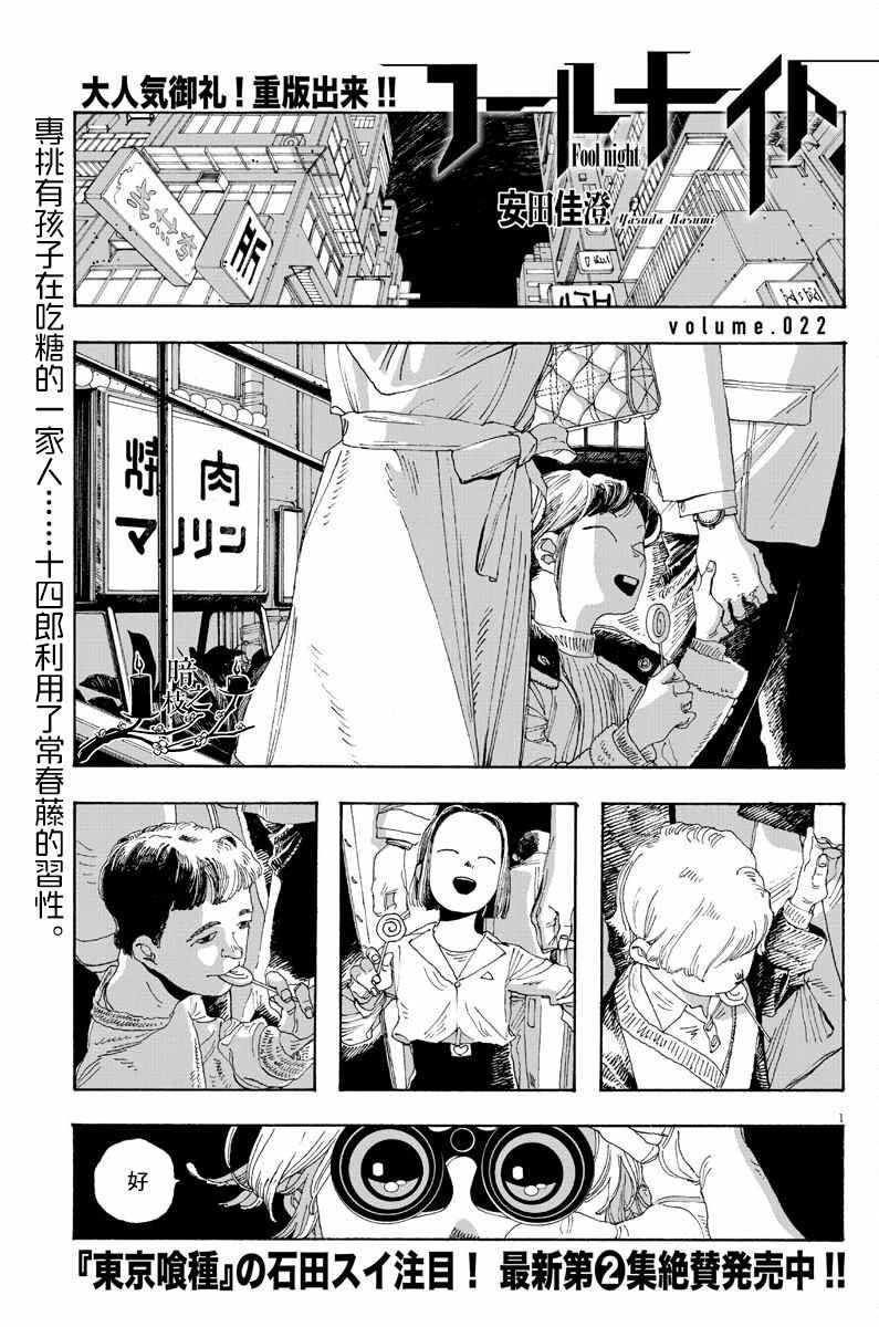 第22话