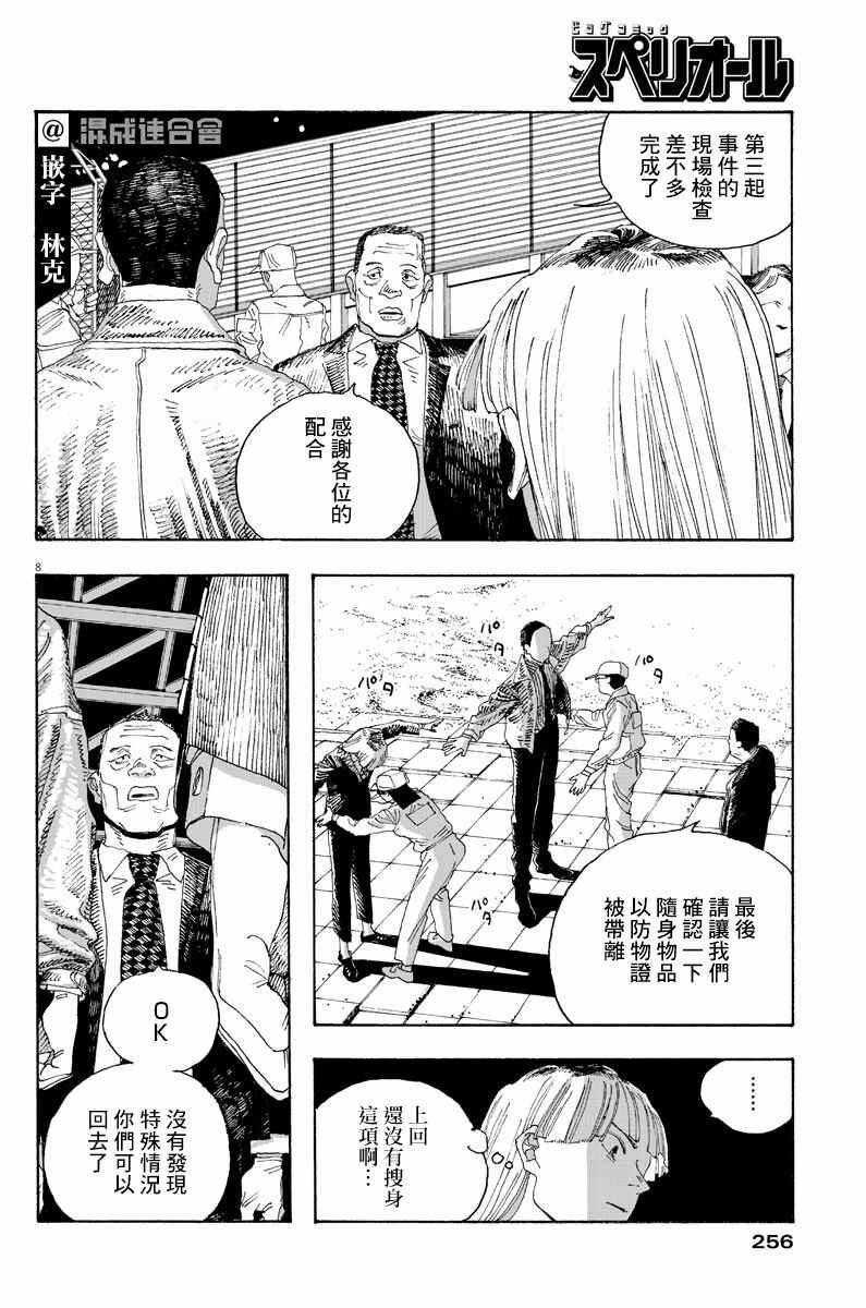 第22话
