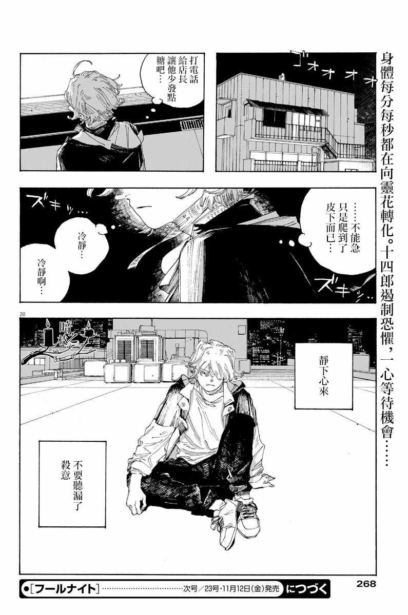 第22话