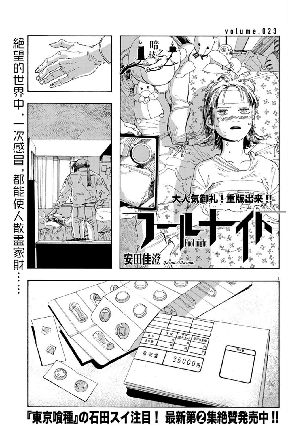 第23话