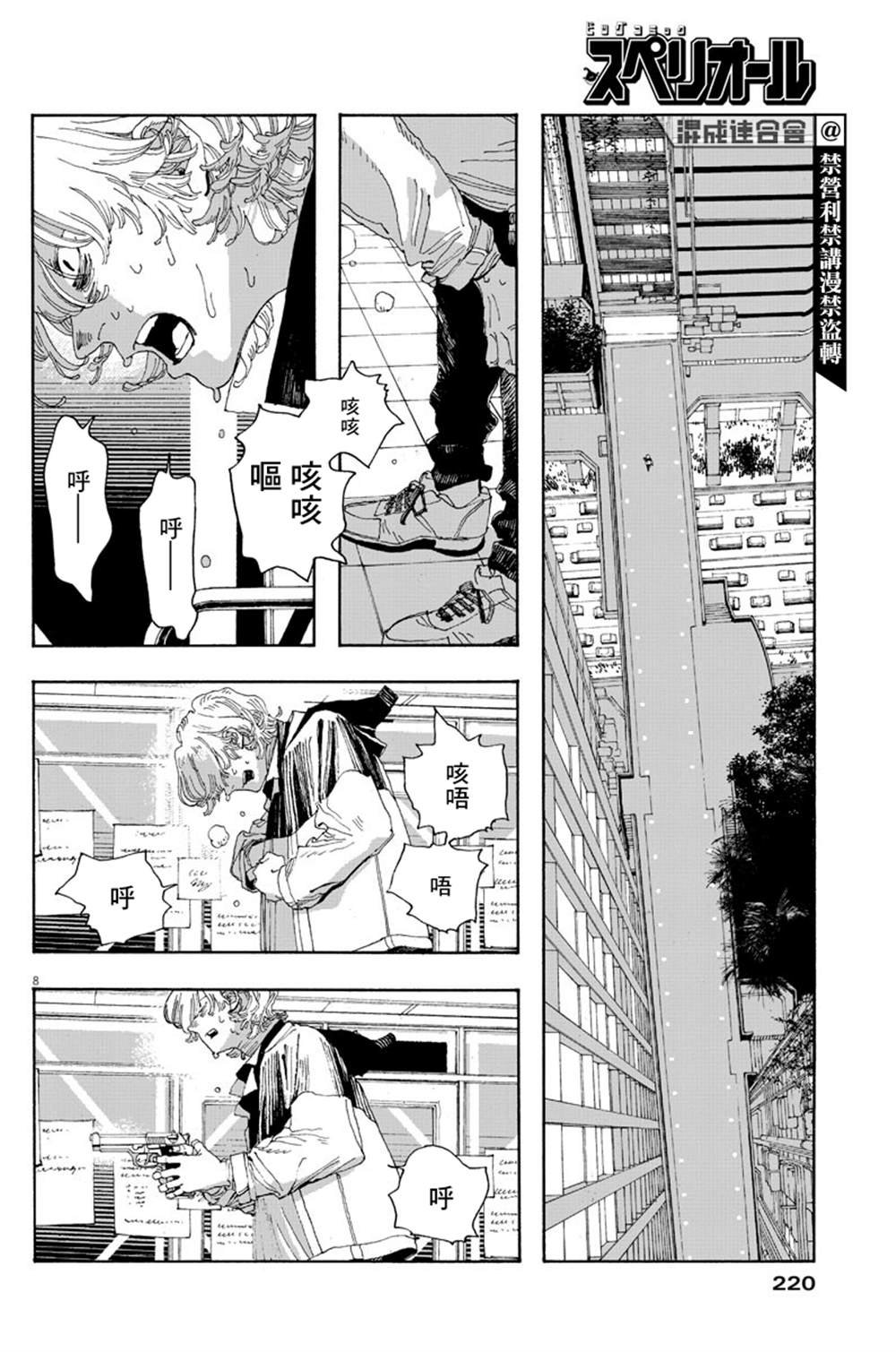 第23话