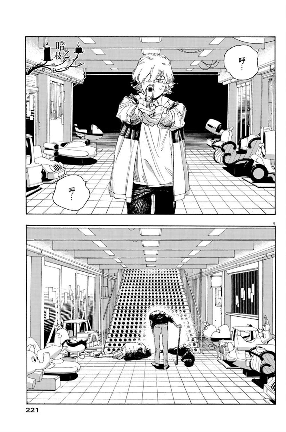 第23话