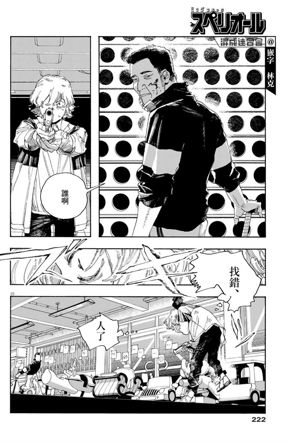 第23话