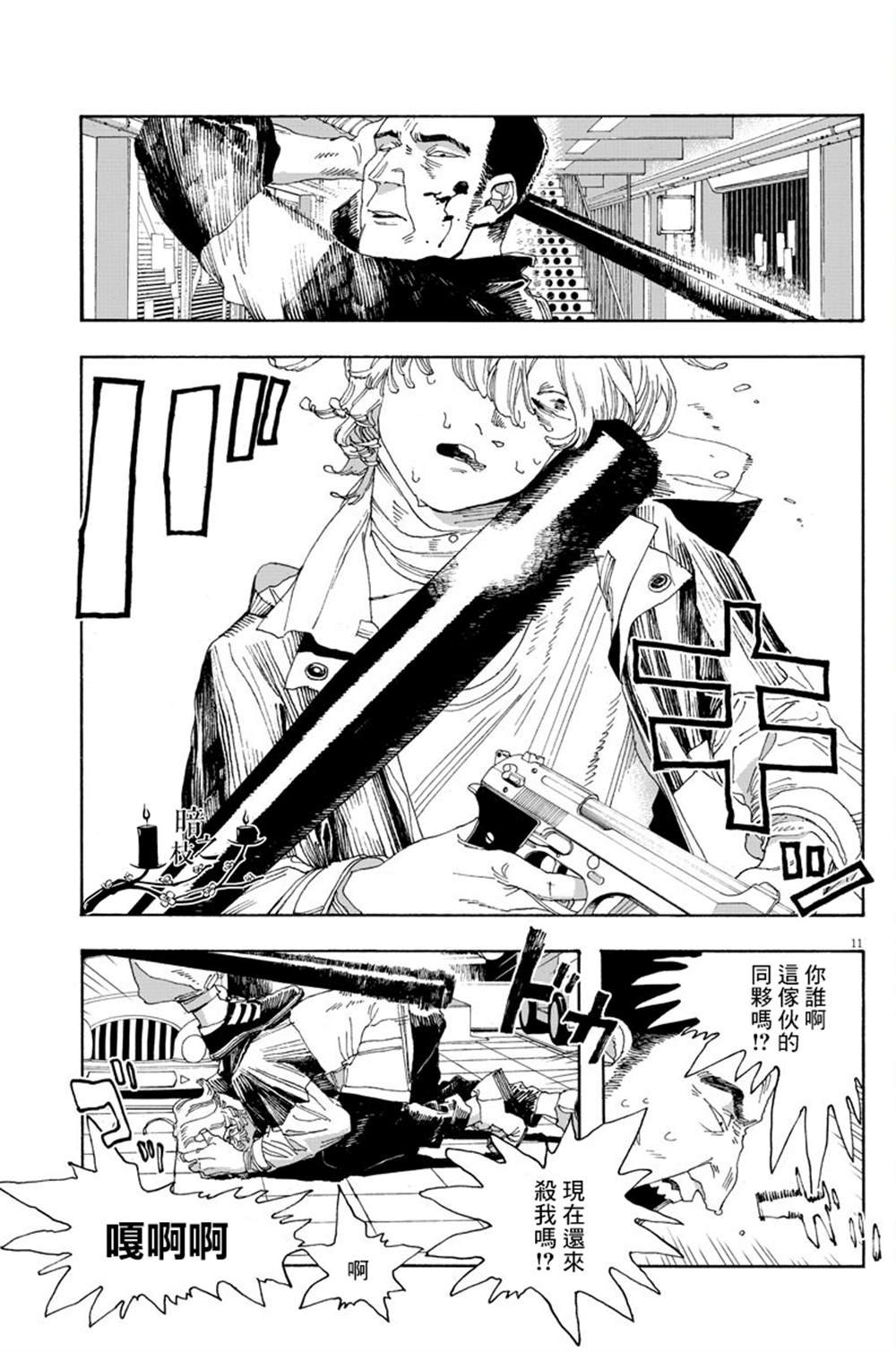 第23话