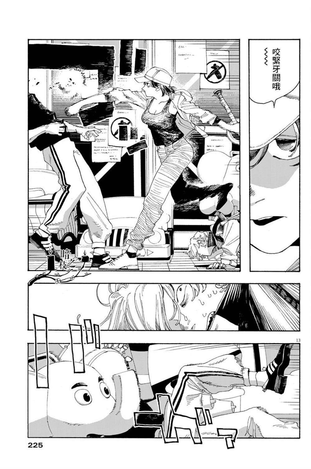 第23话