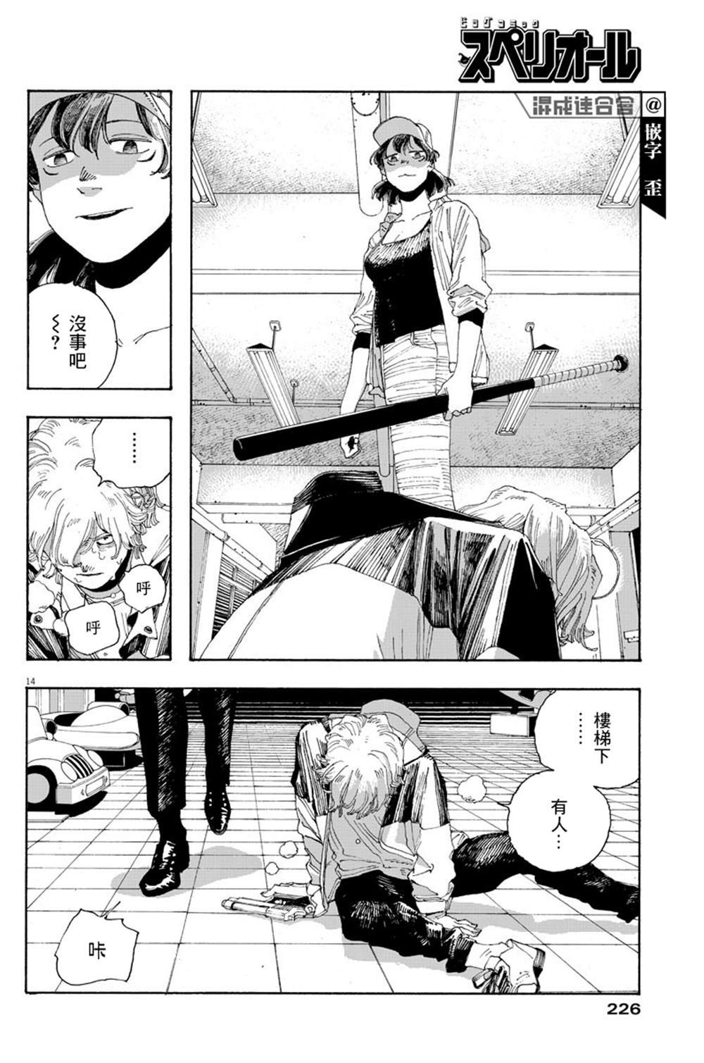 第23话