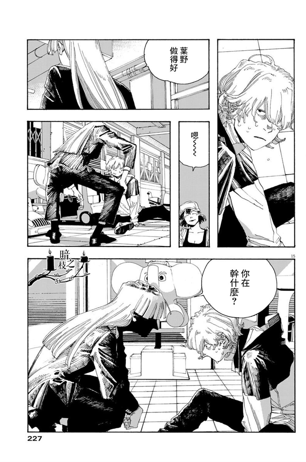 第23话