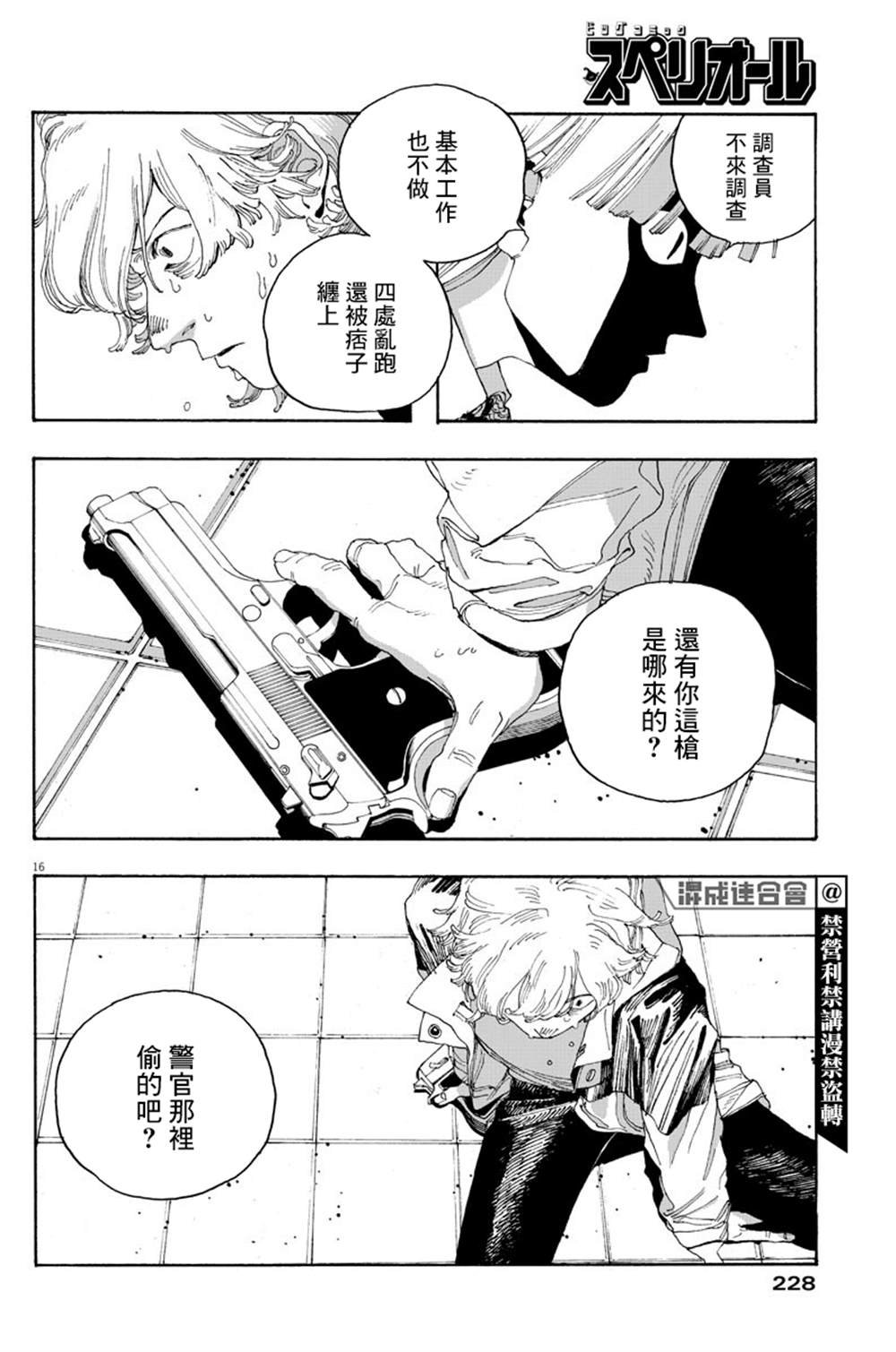 第23话