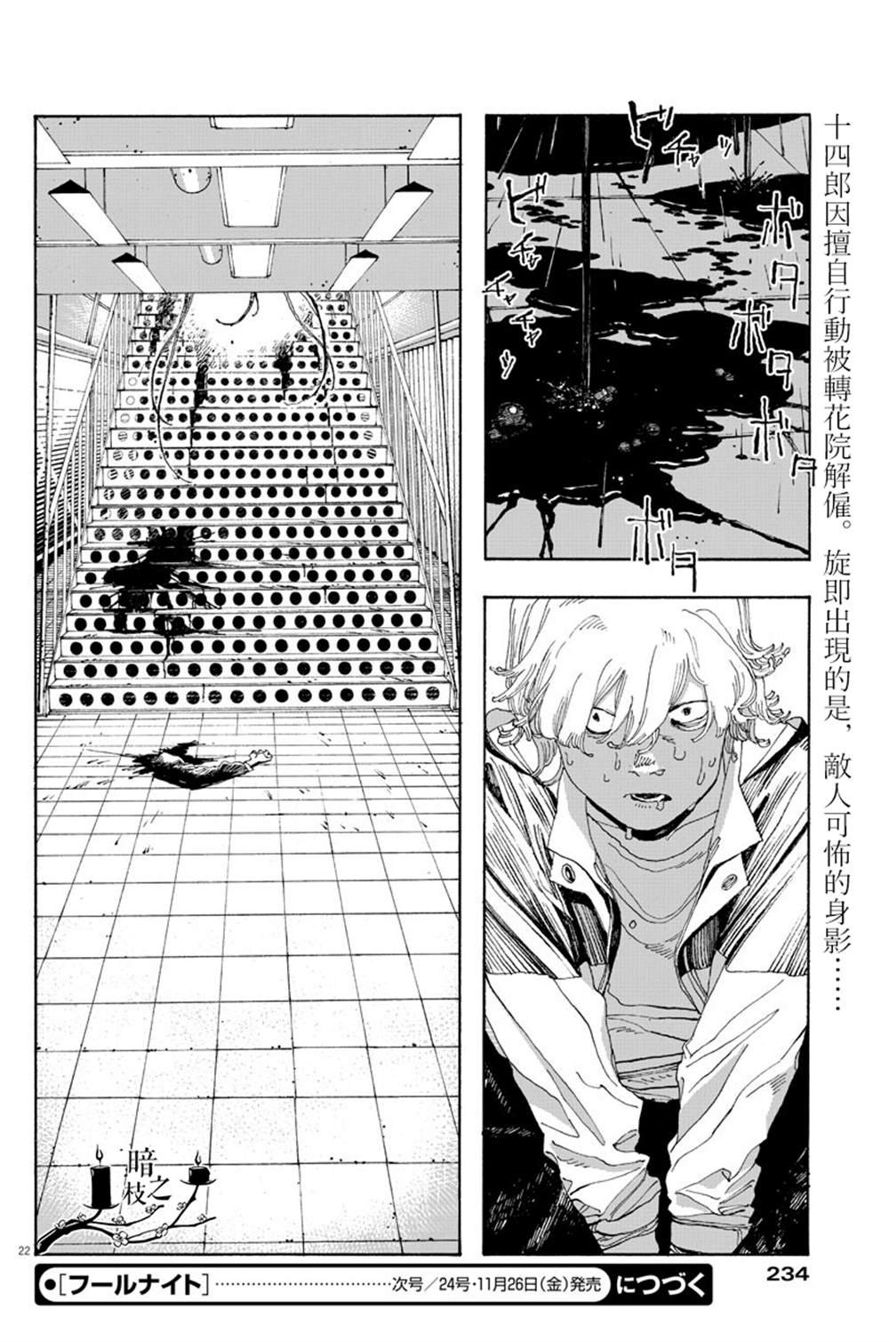 第23话