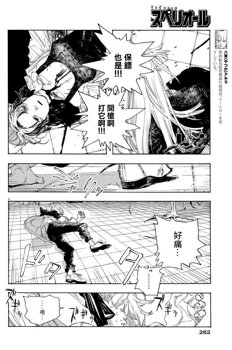 第24话