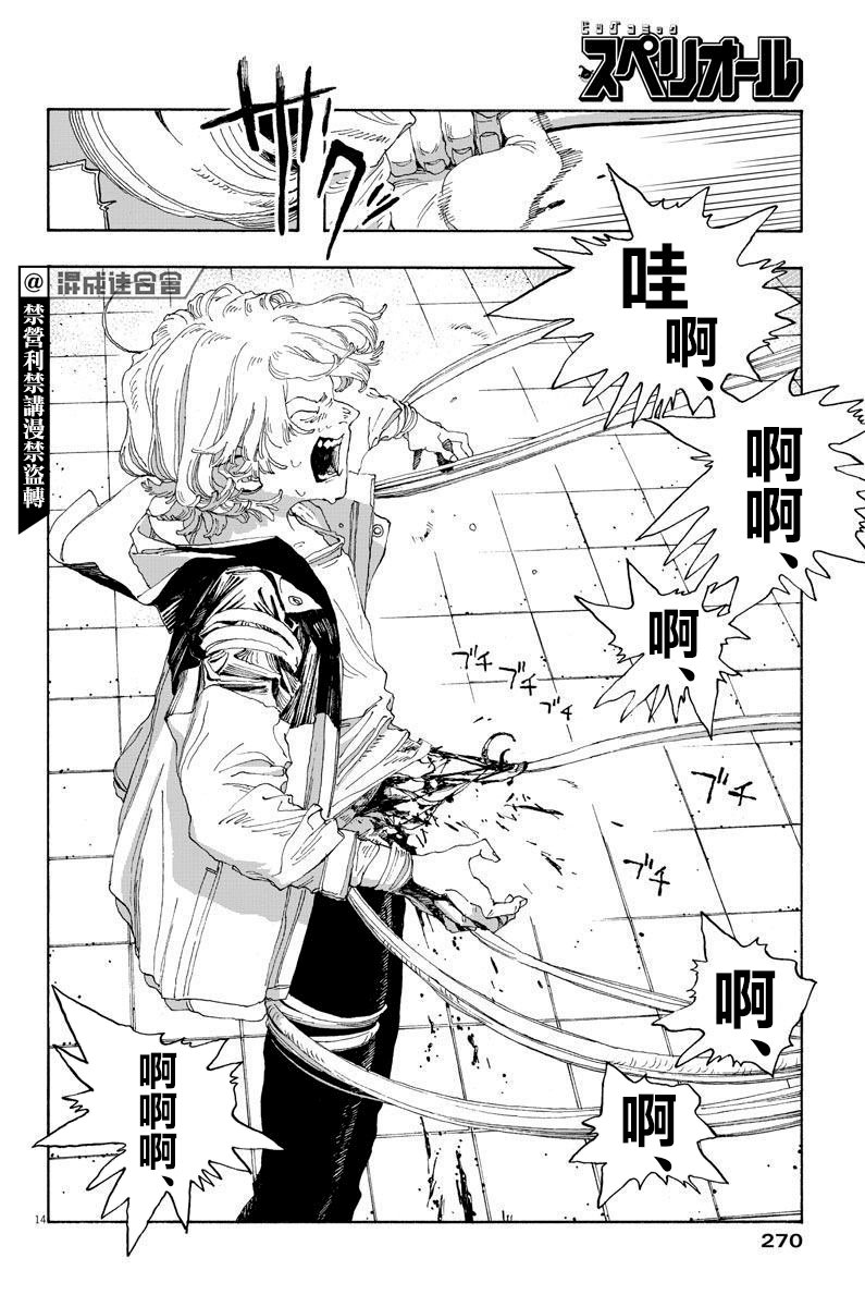 第24话
