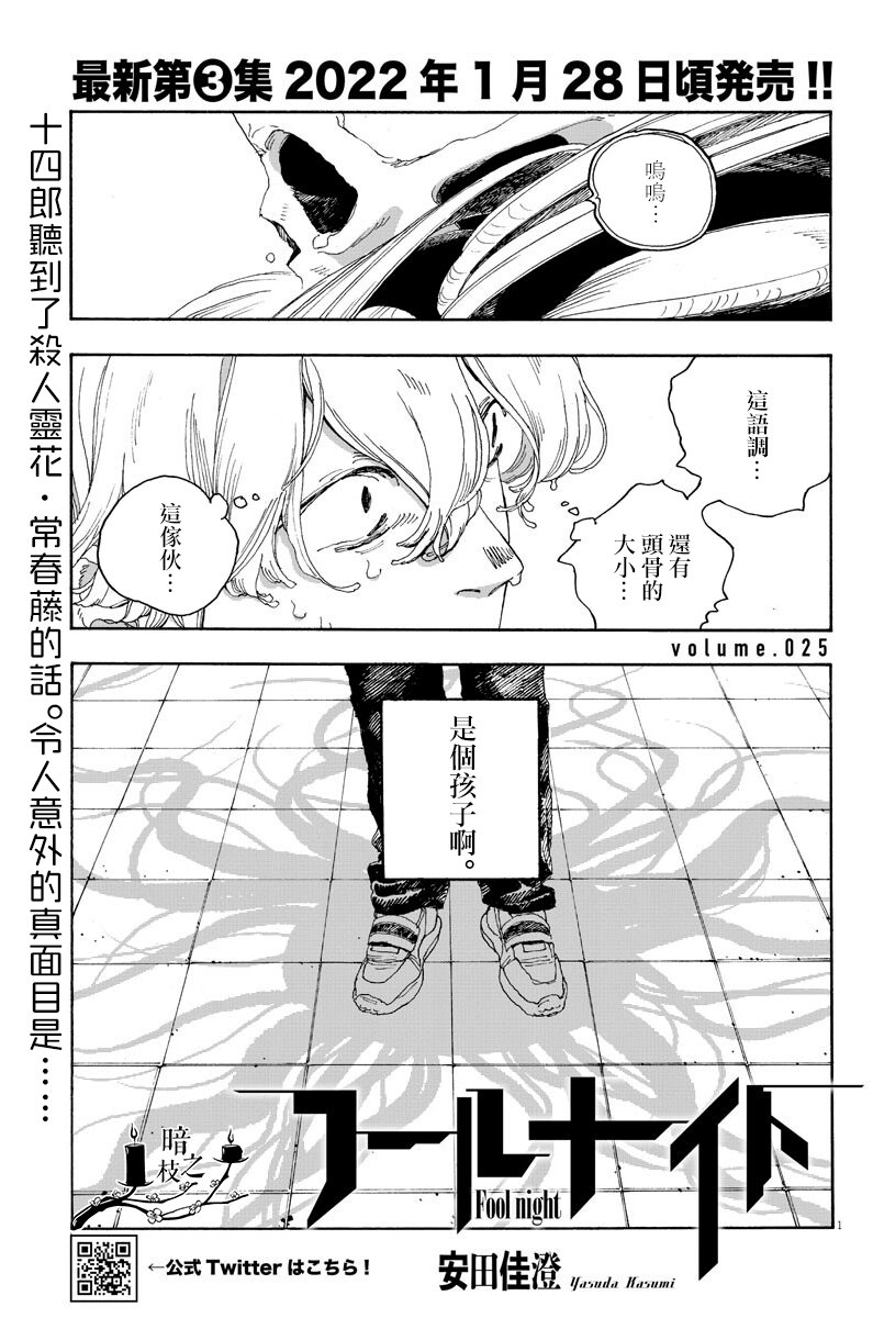 第25话
