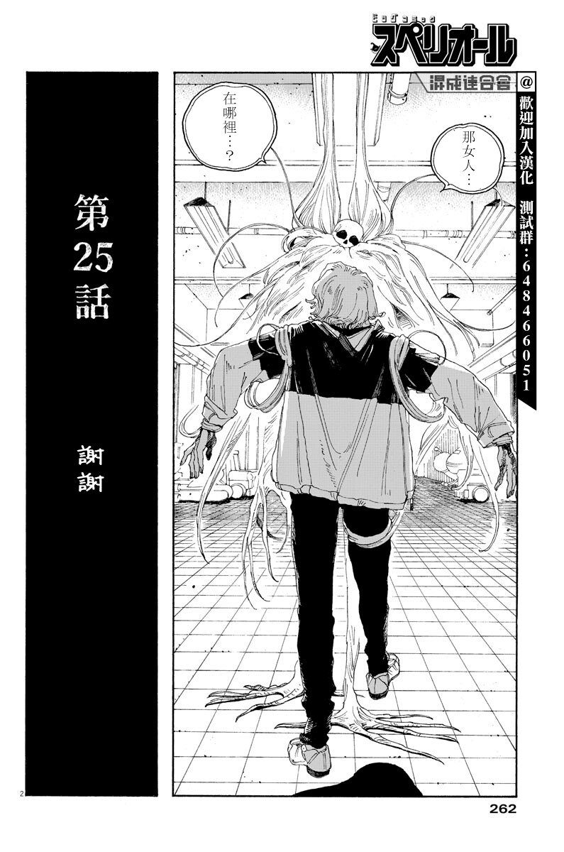 第25话