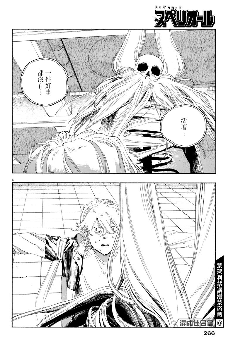 第25话