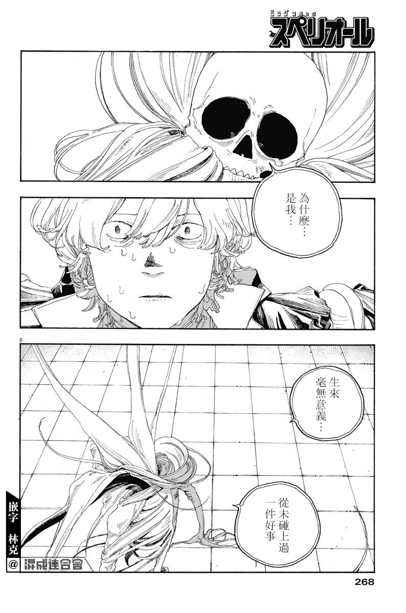 第25话