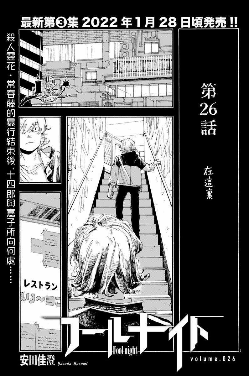 第26话