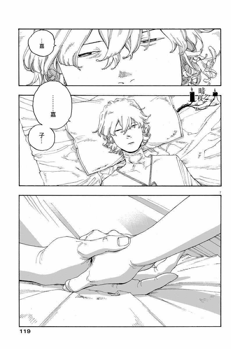第26话