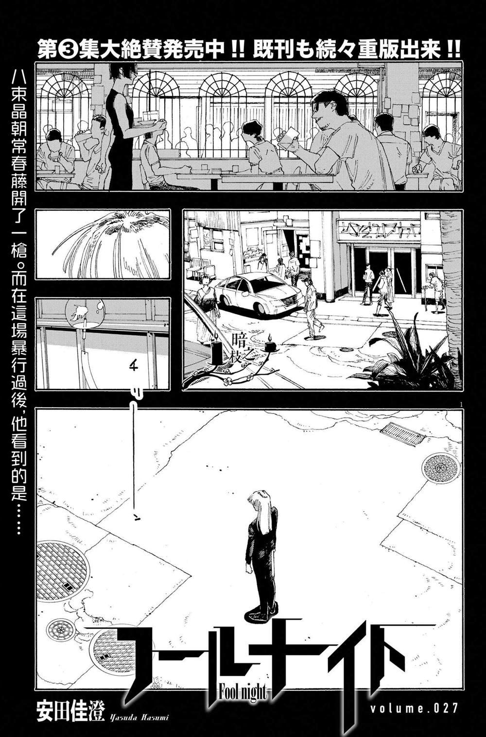 第27话