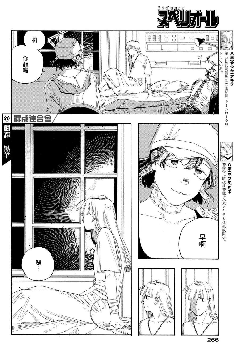 第27话