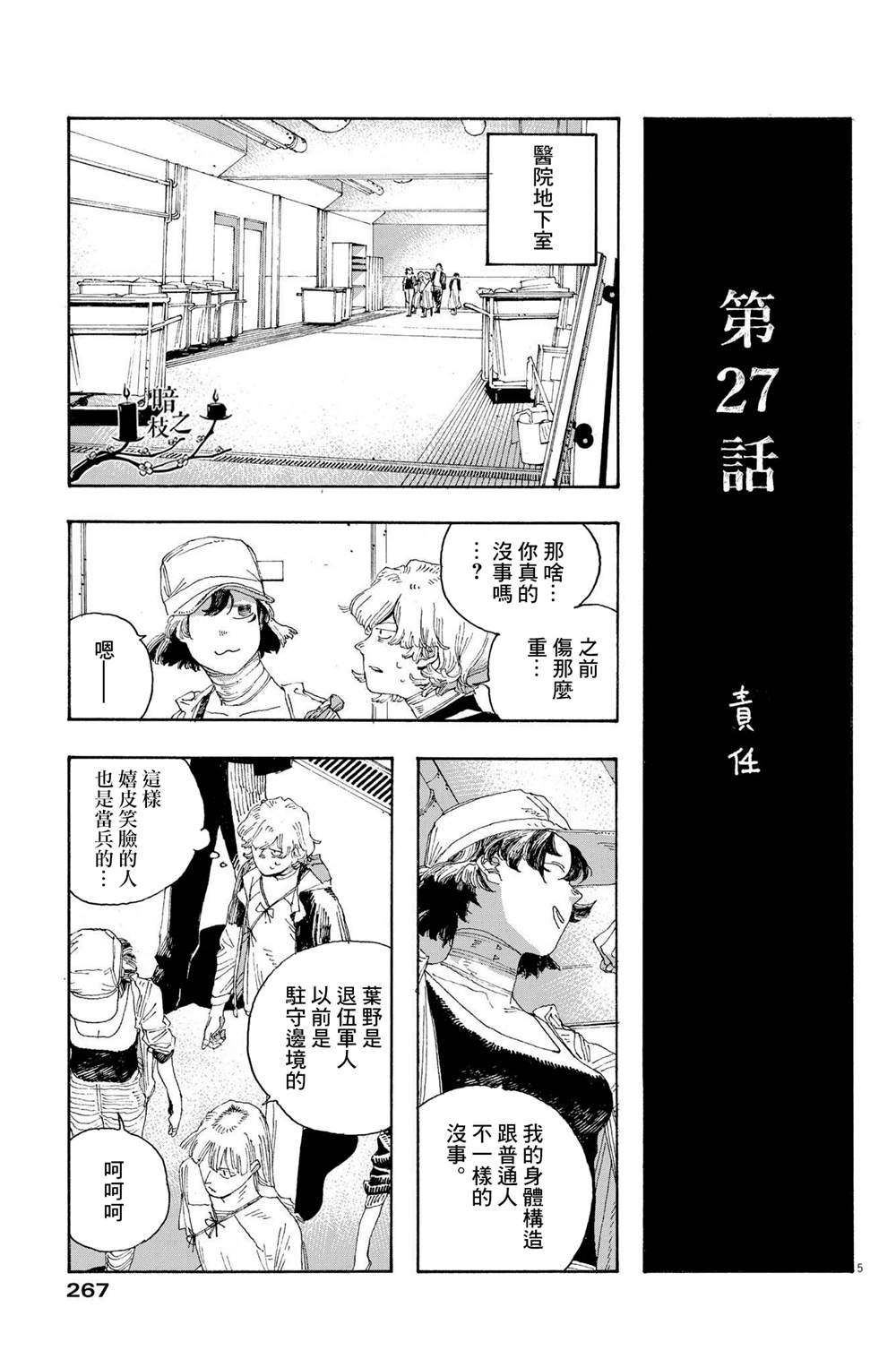 第27话