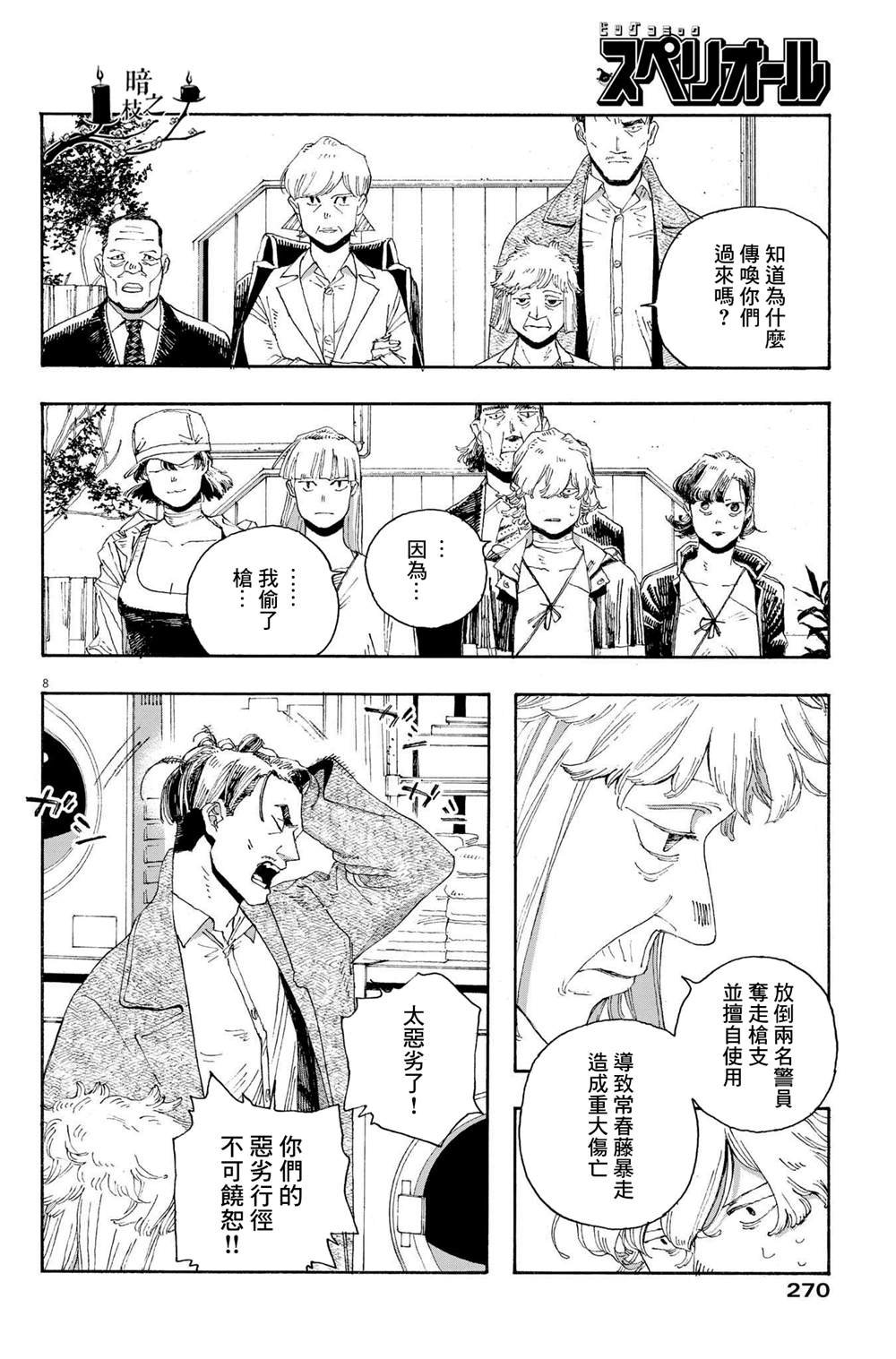 第27话