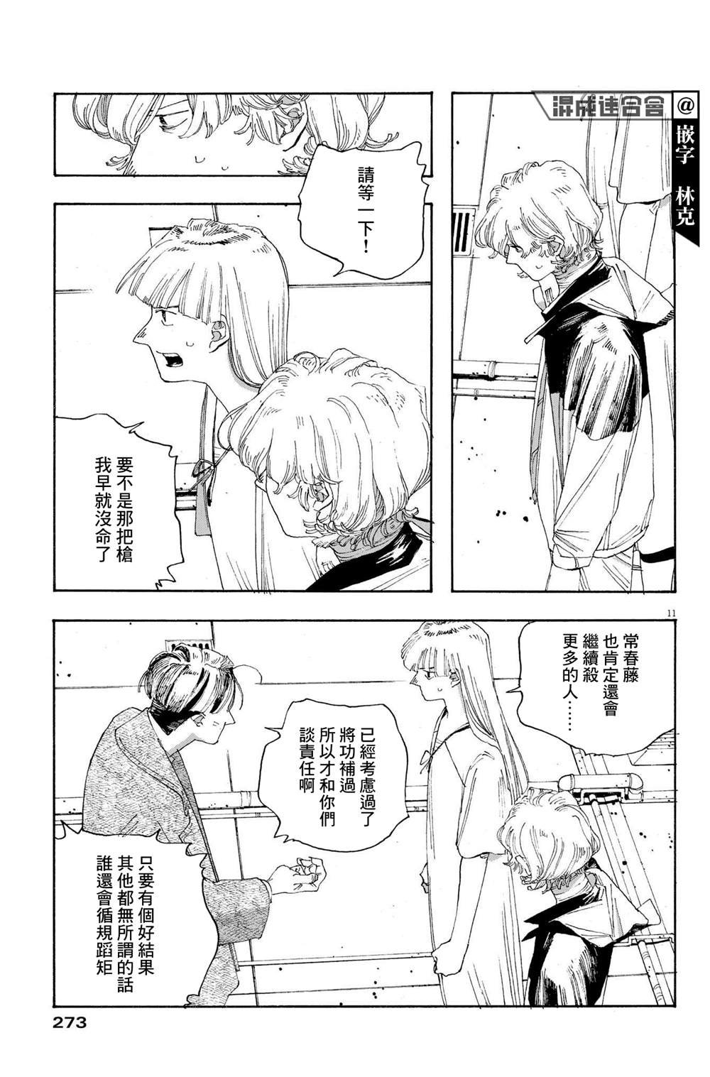 第27话