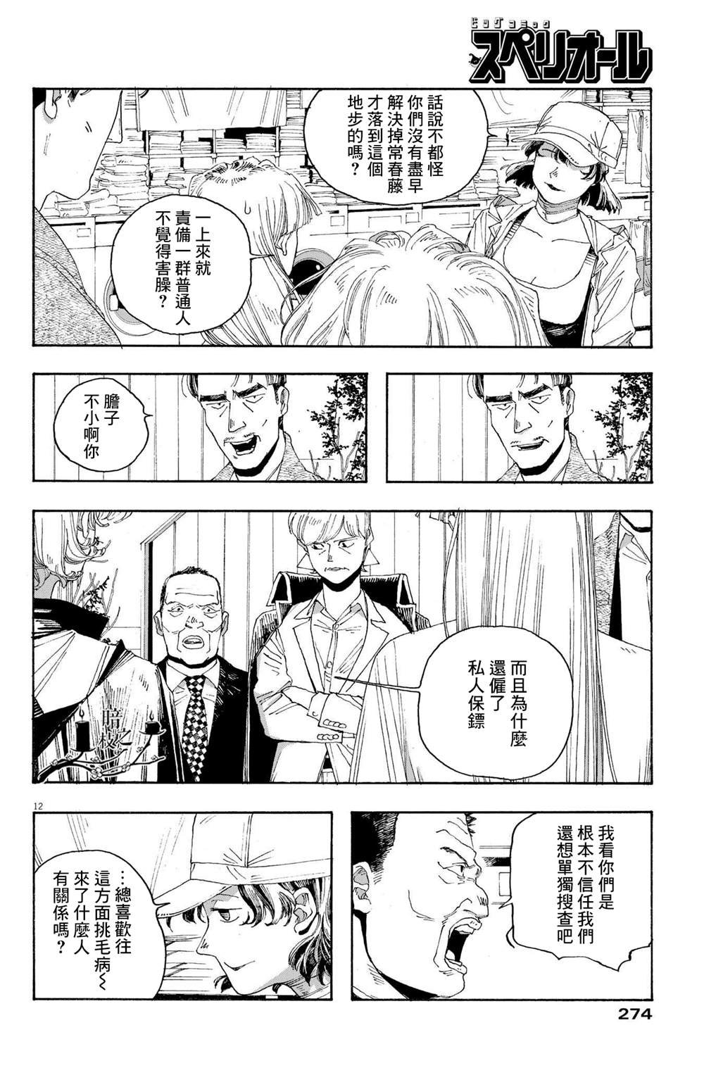 第27话