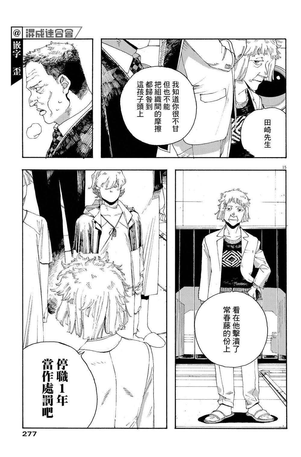 第27话