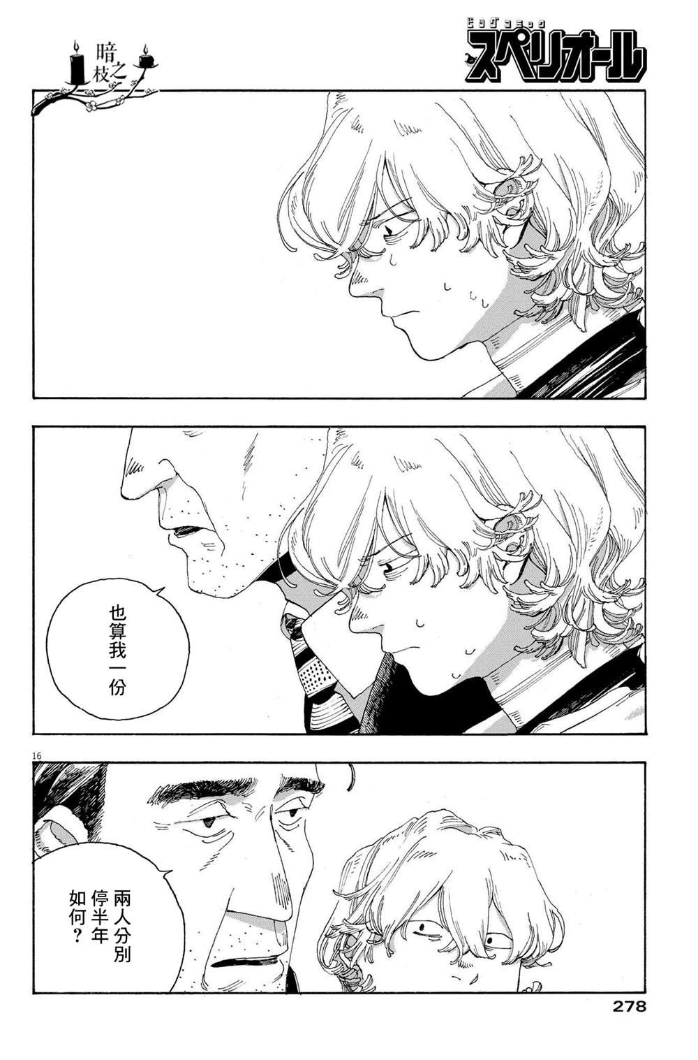 第27话