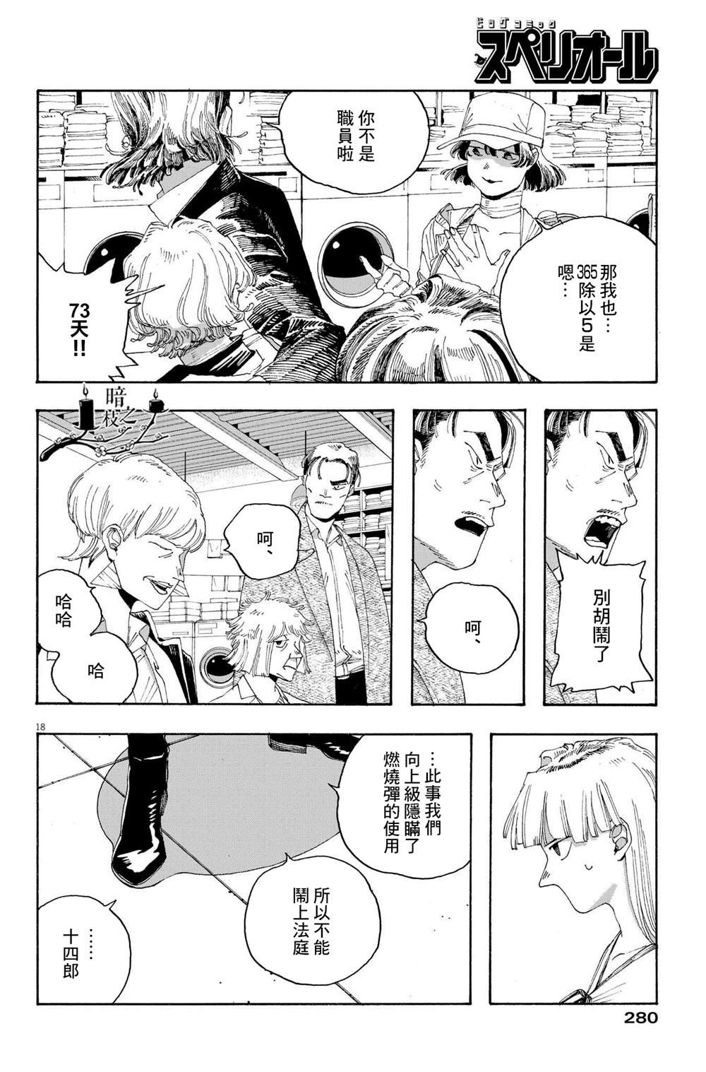 第27话