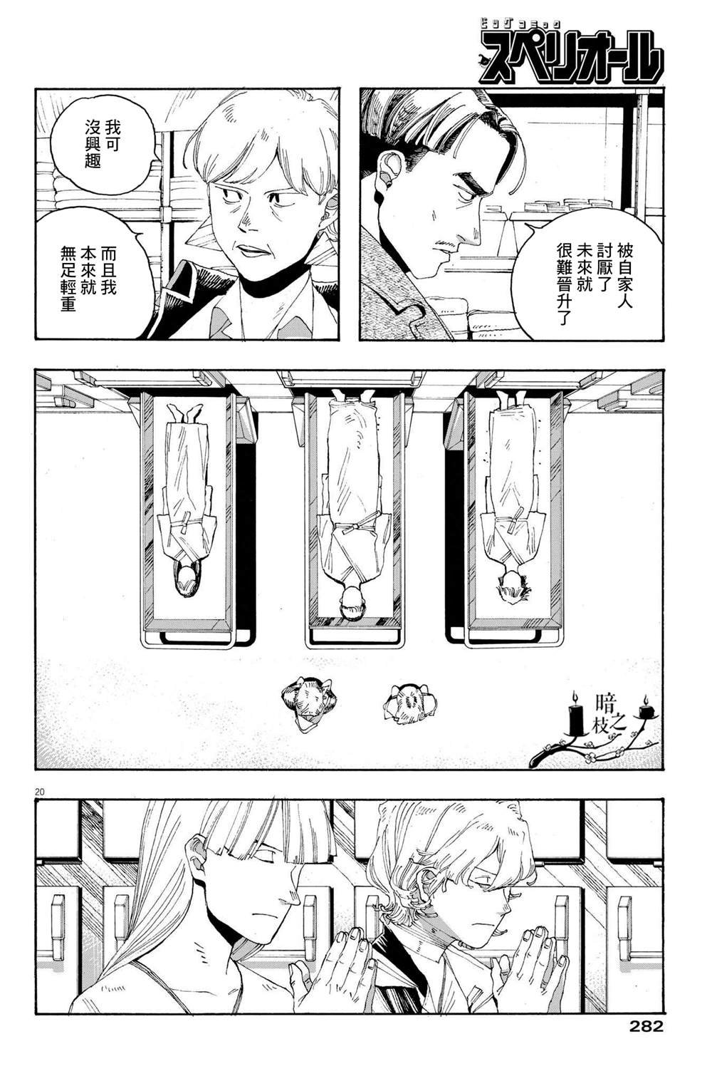 第27话