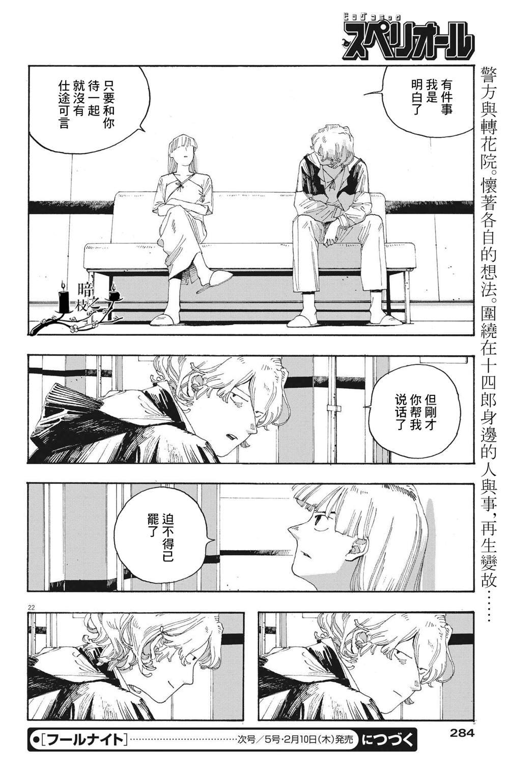 第27话