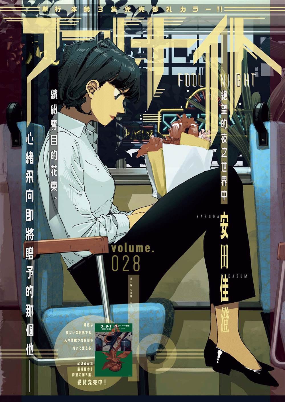 第28话