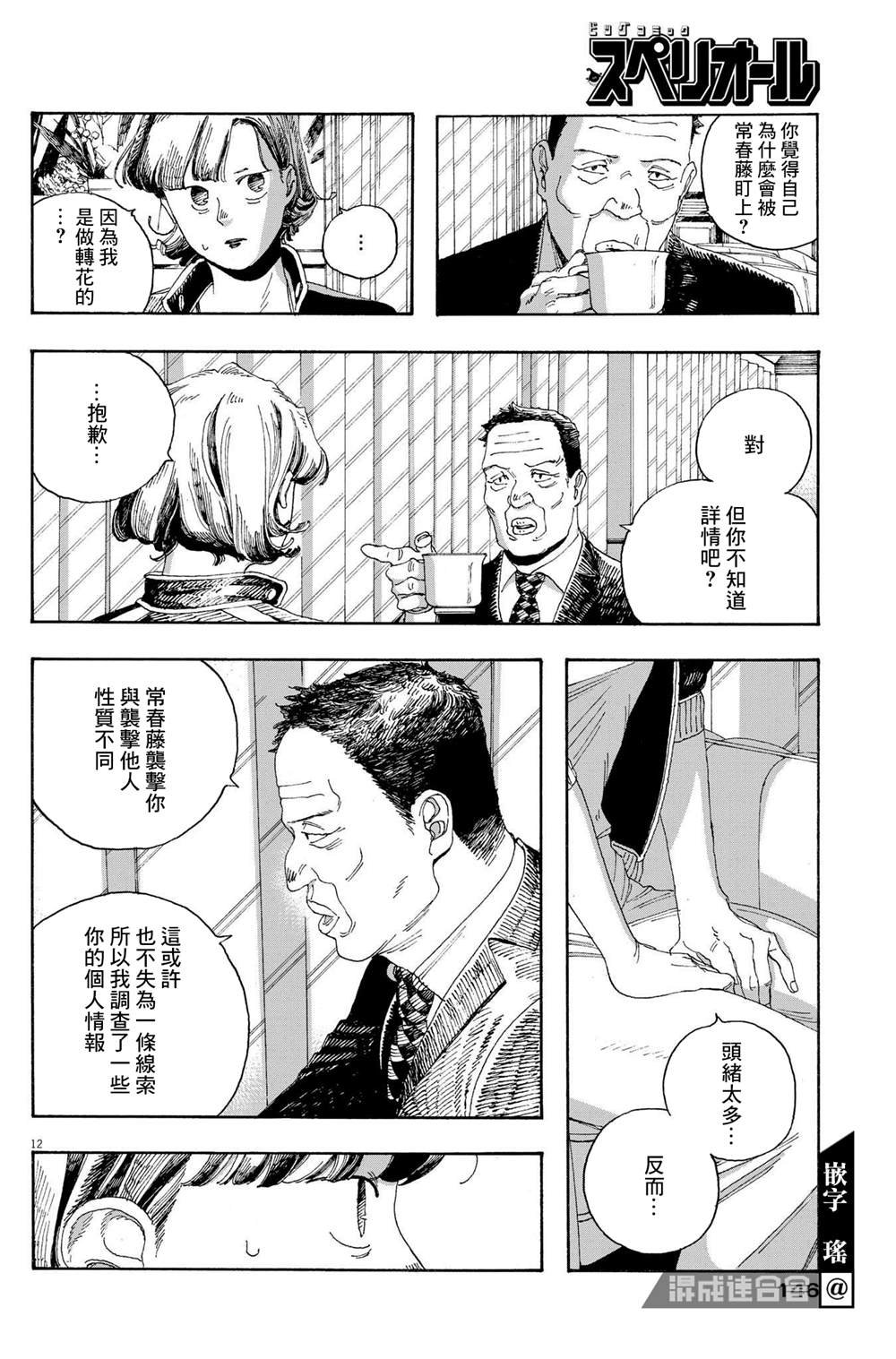 第28话