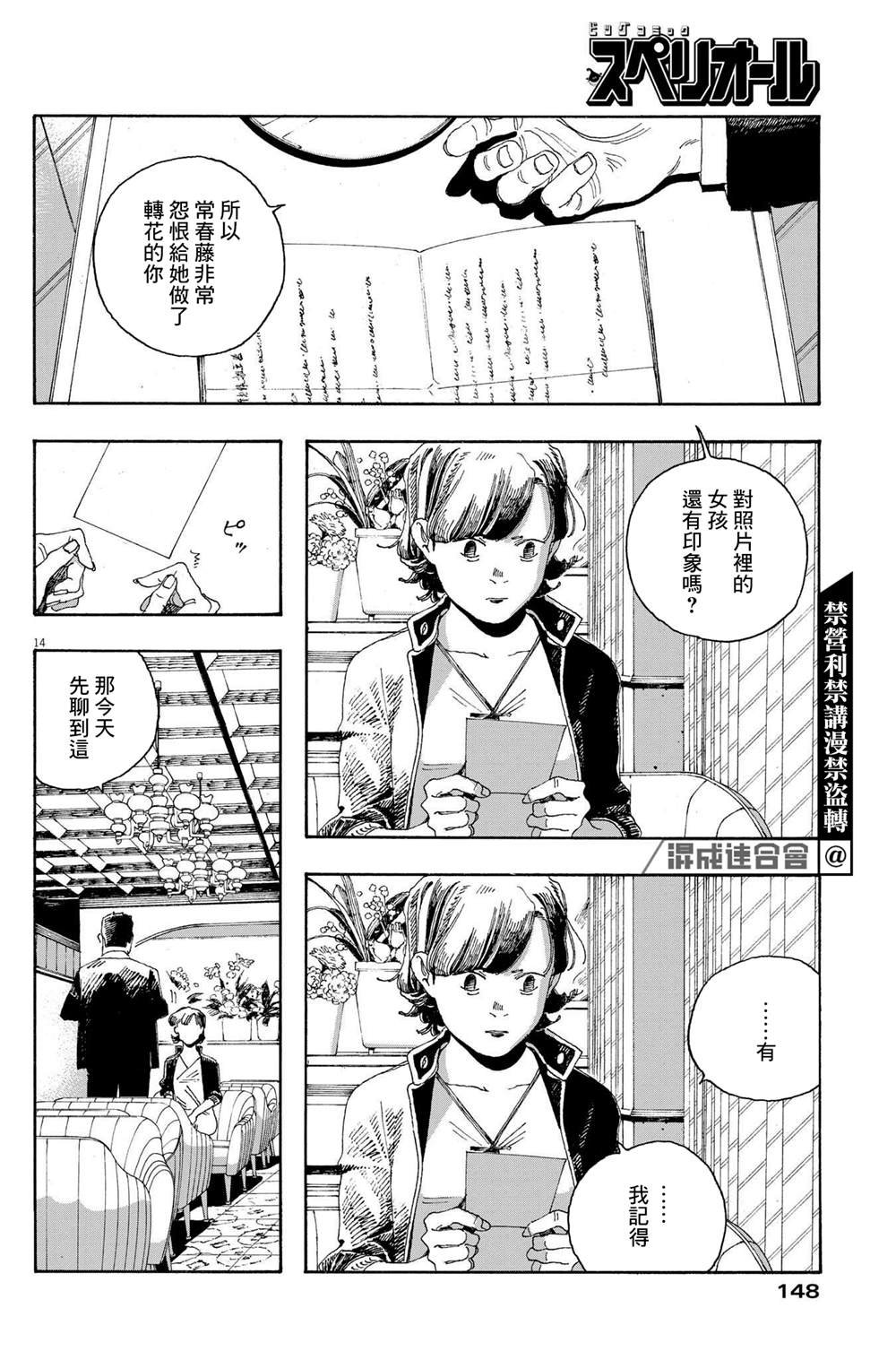 第28话