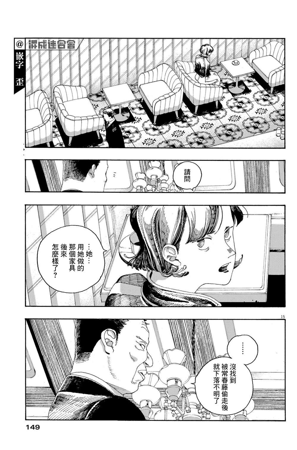 第28话