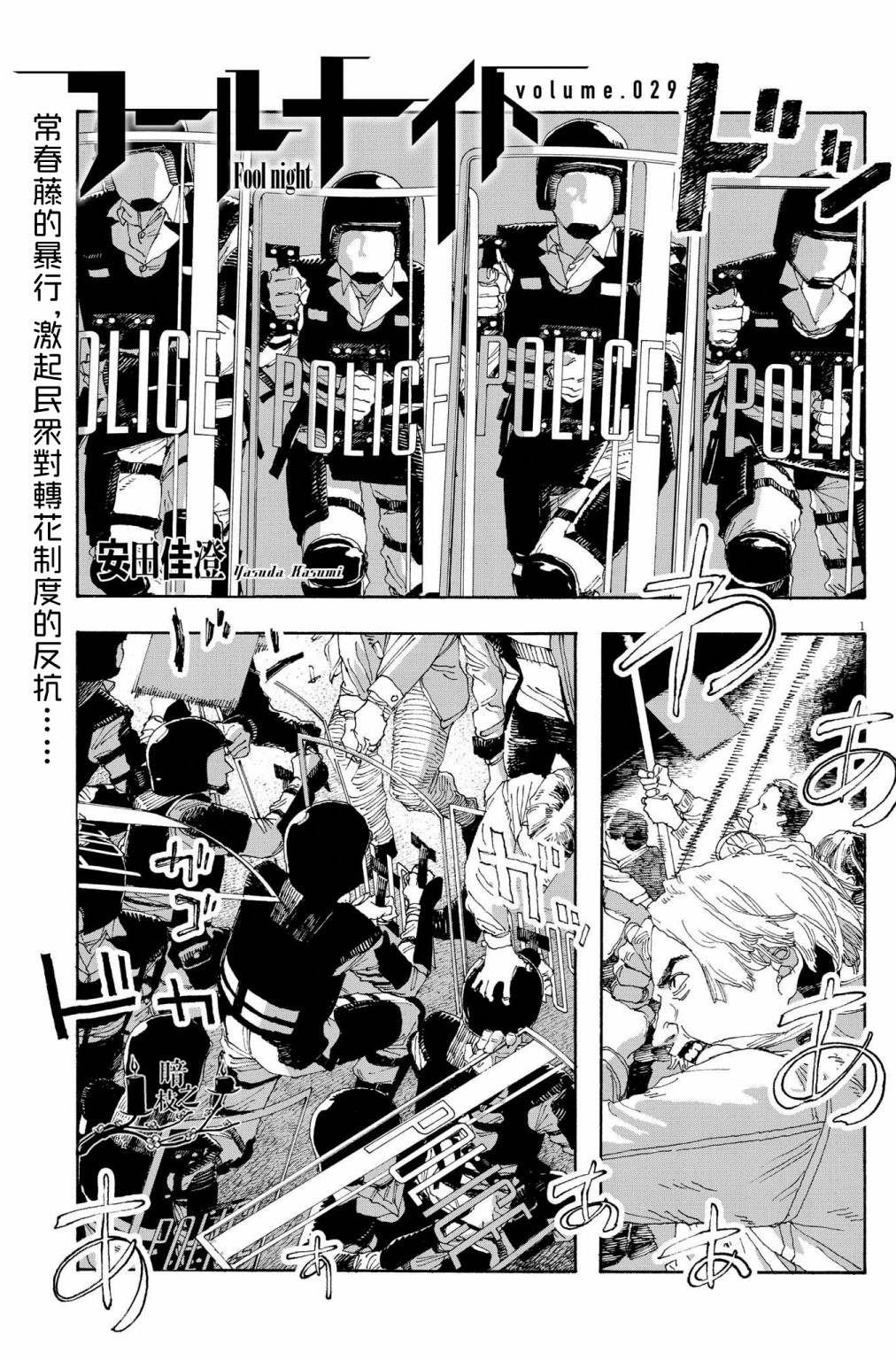 第29话