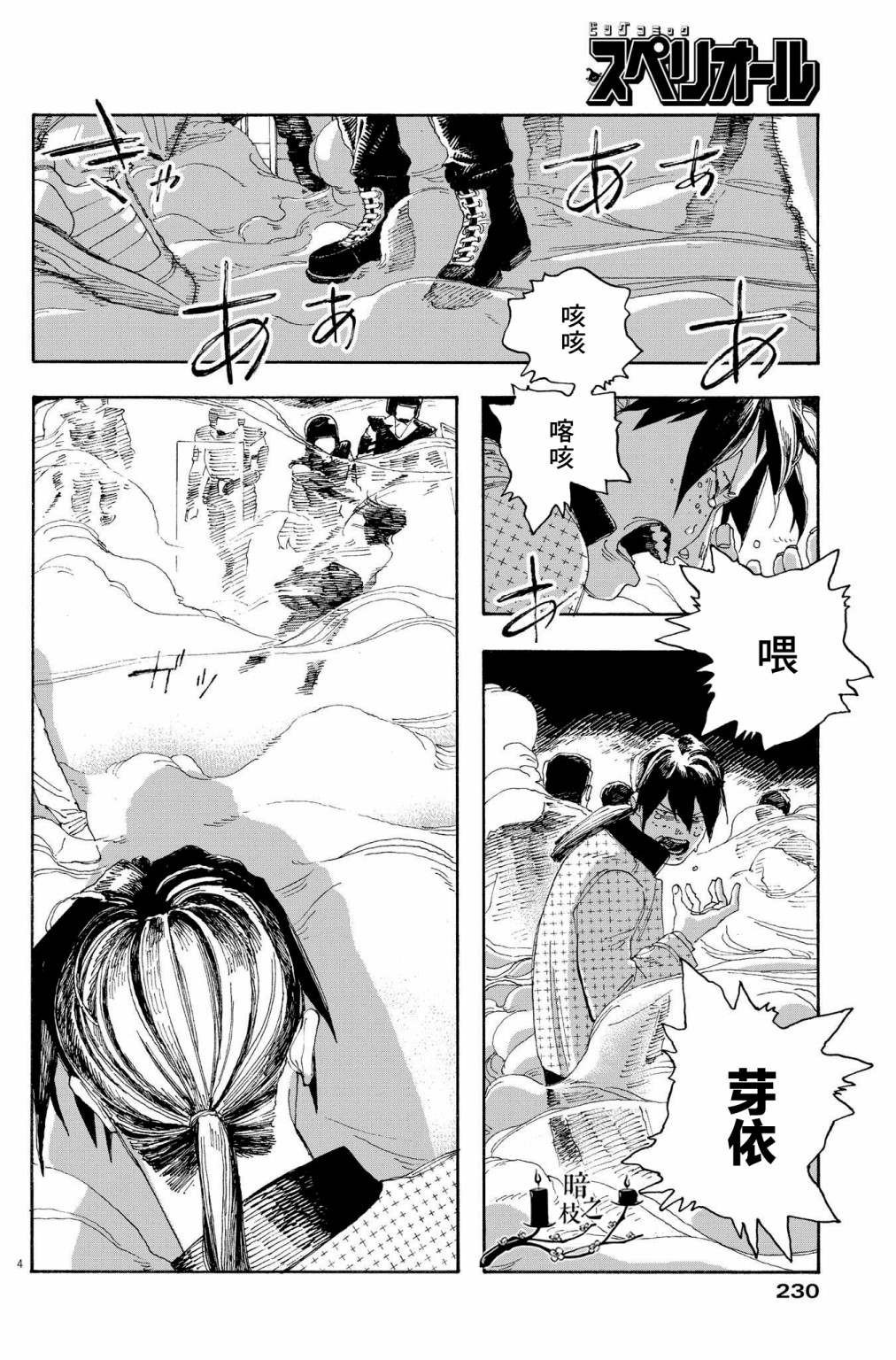 第29话