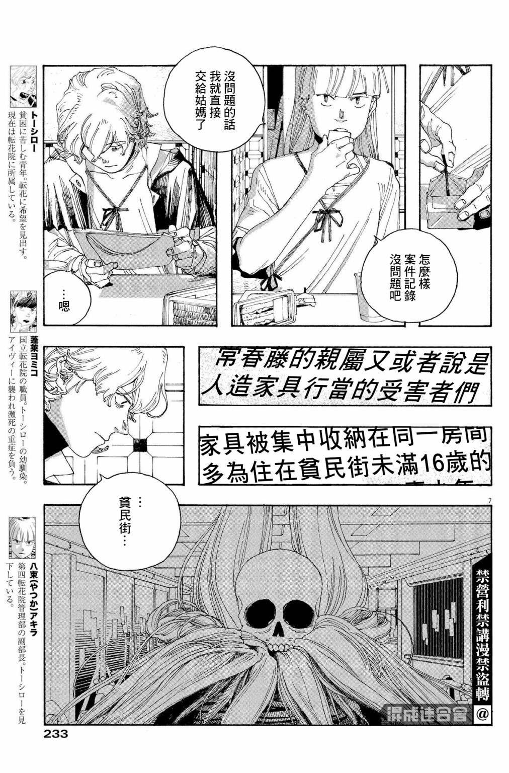 第29话