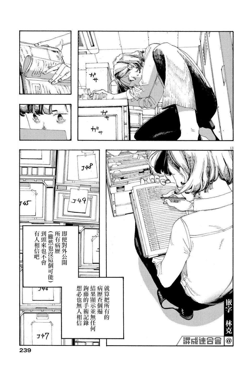 第29话