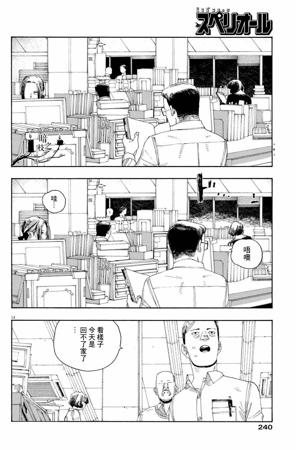 第29话