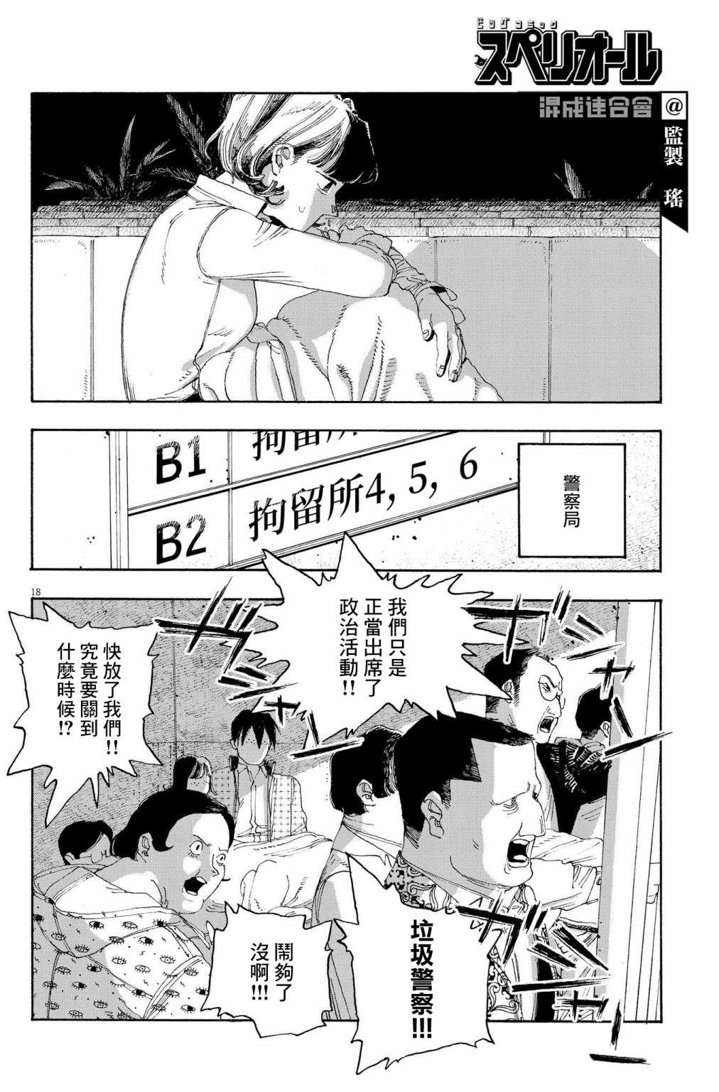 第29话