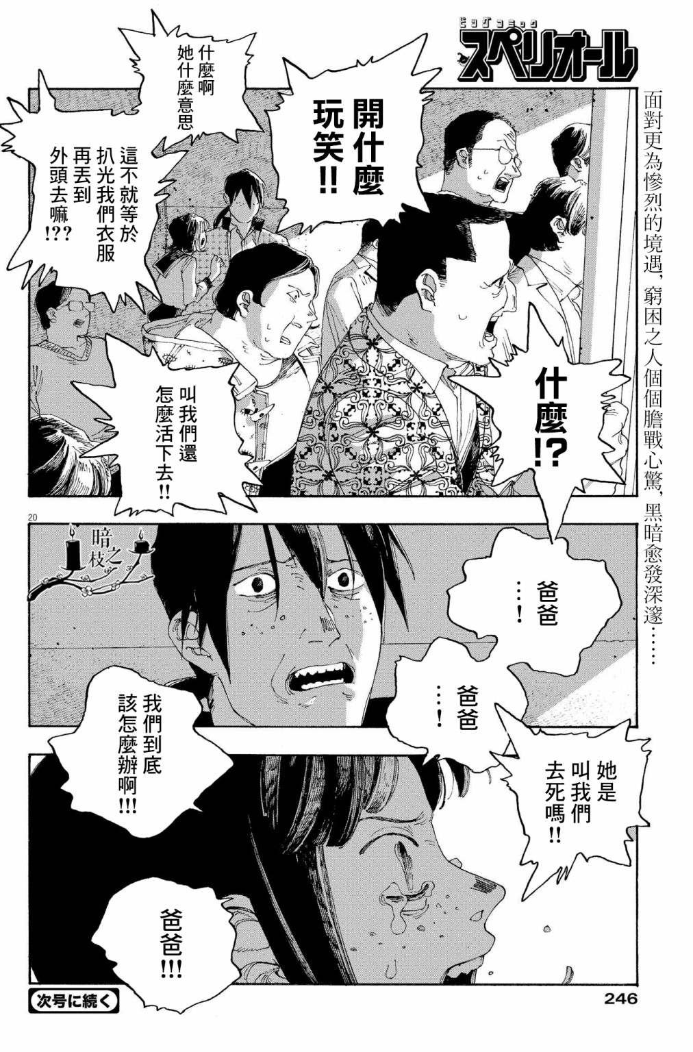 第29话