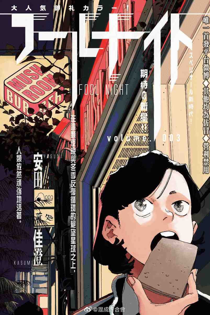 第3话